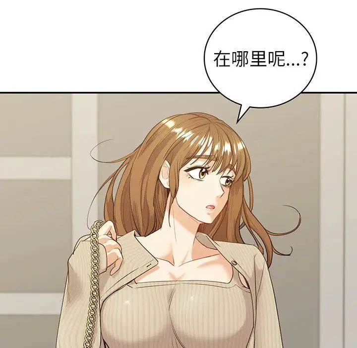 《回不去的婚姻》漫画 第17話