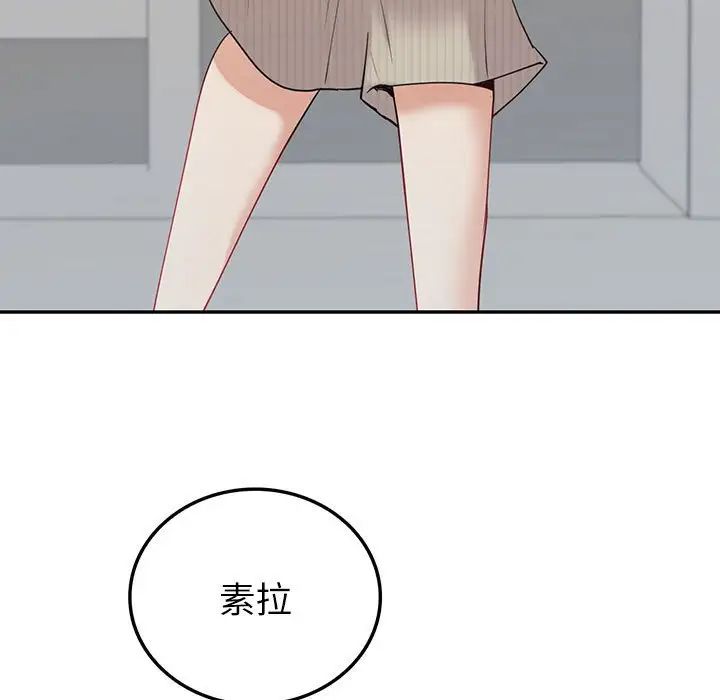 《回不去的婚姻》漫画 第17話