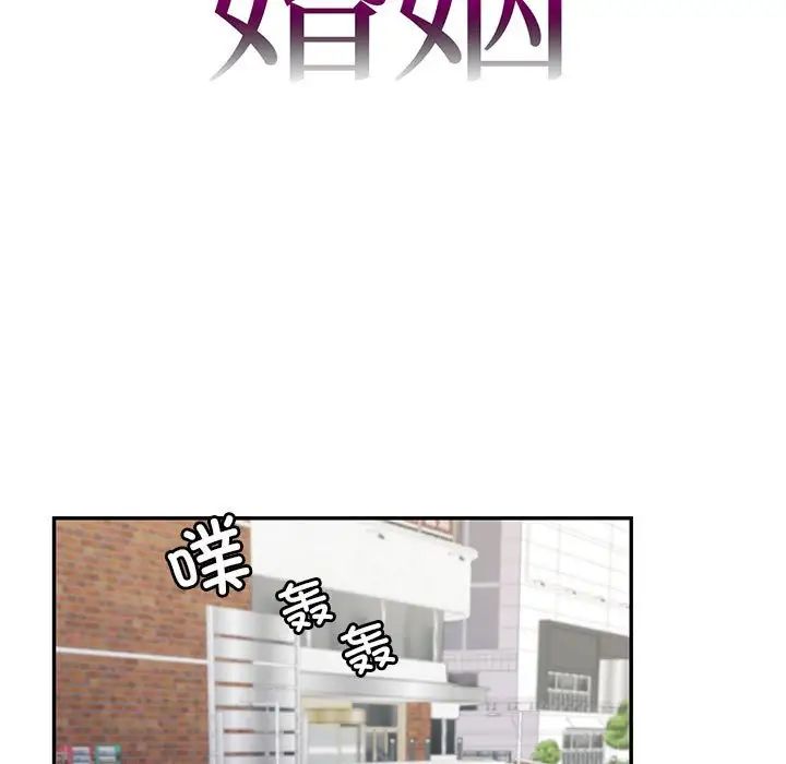 《回不去的婚姻》漫画 第17話
