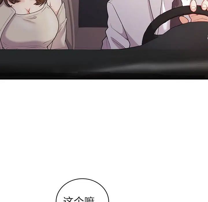 《回不去的婚姻》漫画 第17話
