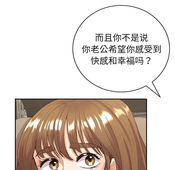 《回不去的婚姻》漫画 第17話