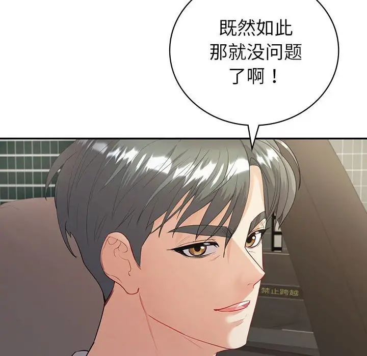 《回不去的婚姻》漫画 第17話