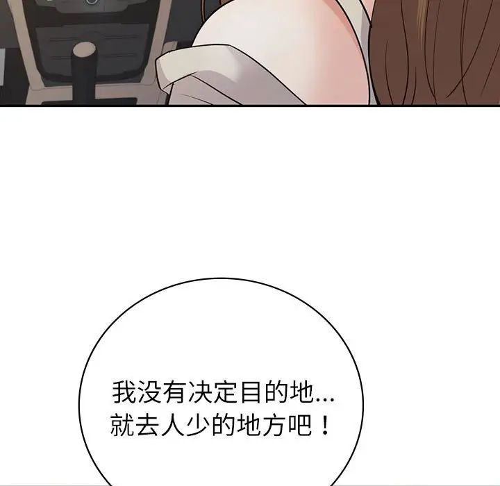 《回不去的婚姻》漫画 第17話