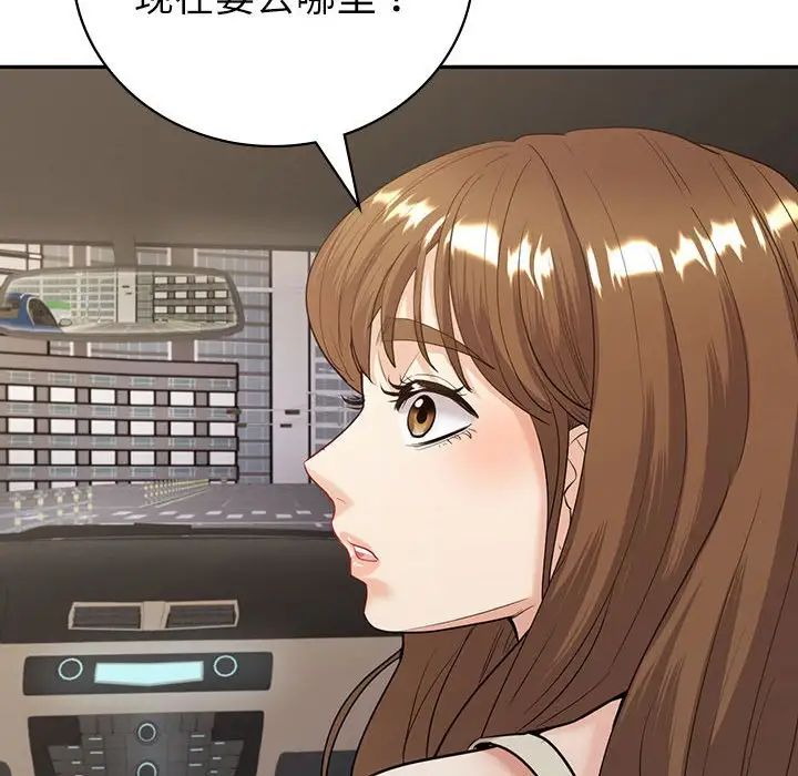 《回不去的婚姻》漫画 第17話