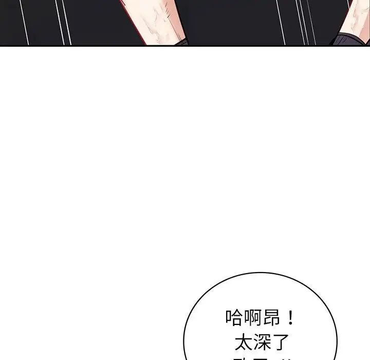 《回不去的婚姻》漫画 第17話