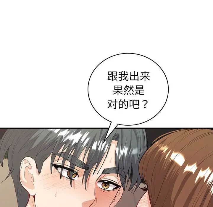 《回不去的婚姻》漫画 第17話
