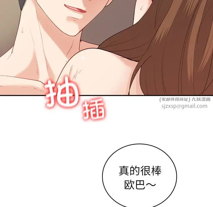 《回不去的婚姻》漫画 第17話