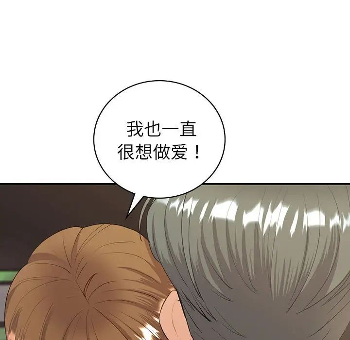 《回不去的婚姻》漫画 第17話
