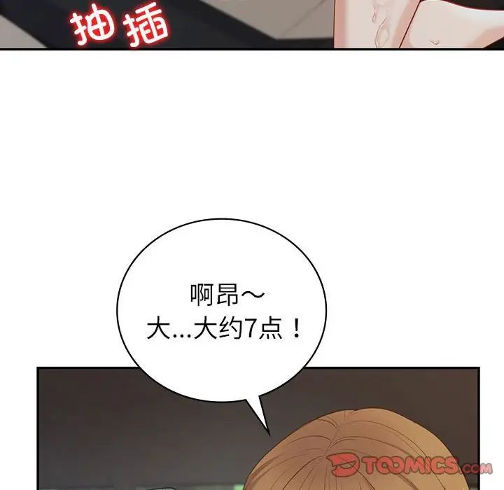 《回不去的婚姻》漫画 第17話
