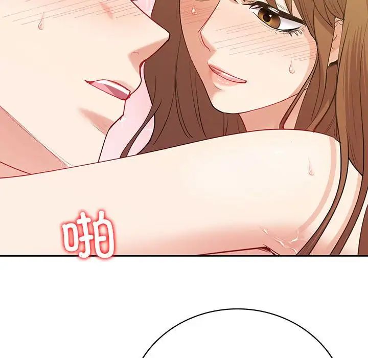 《回不去的婚姻》漫画 第17話