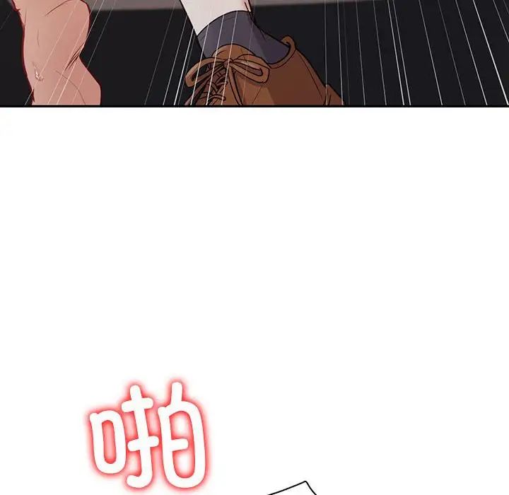 《回不去的婚姻》漫画 第17話