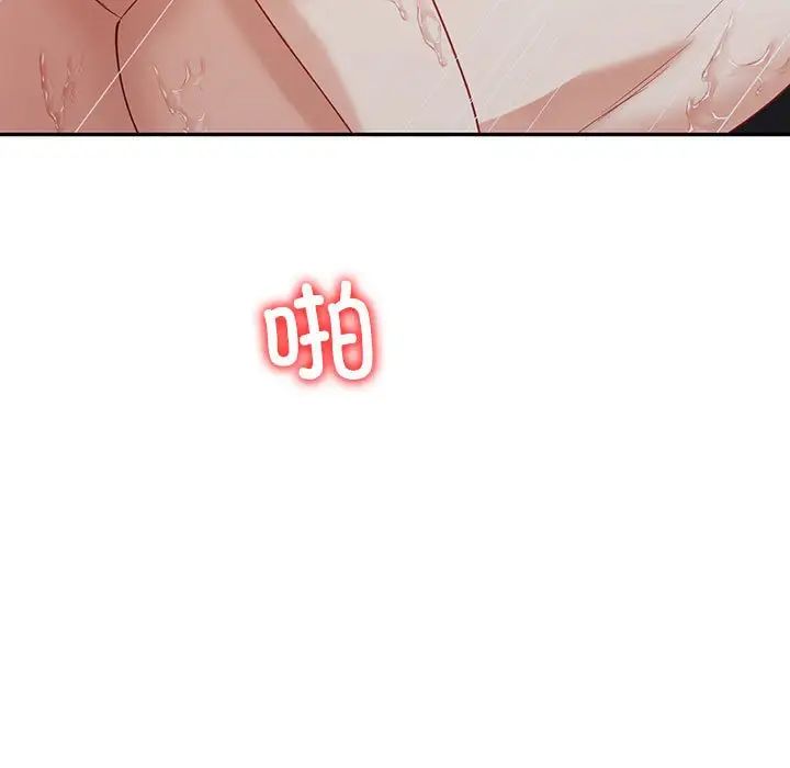 《回不去的婚姻》漫画 第17話