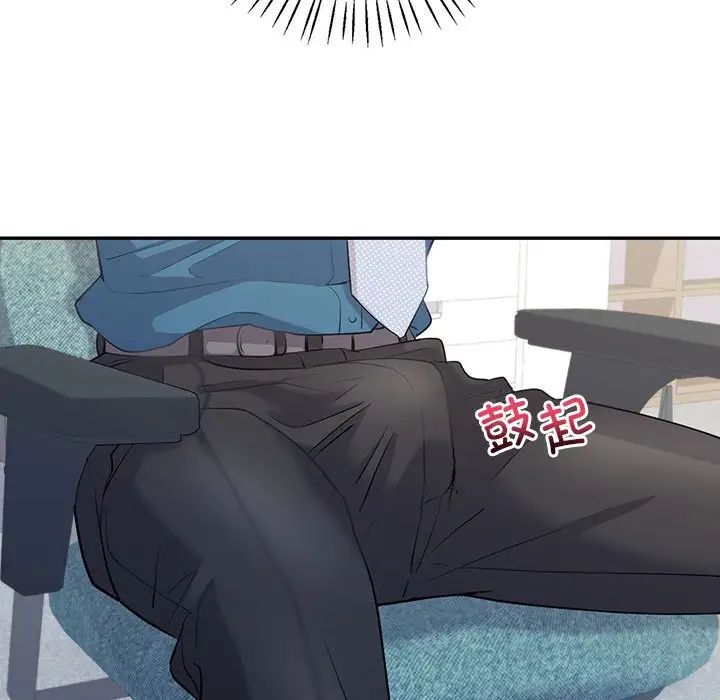 《回不去的婚姻》漫画 第17話