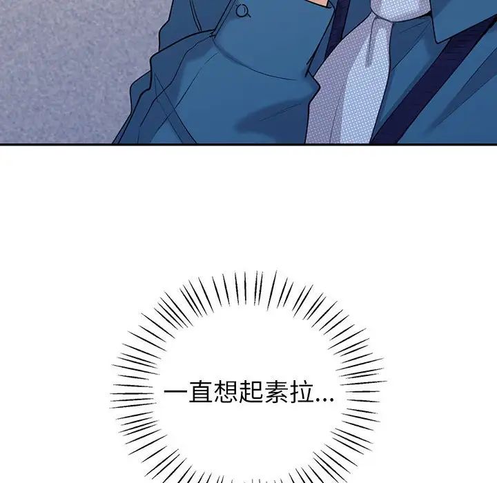 《回不去的婚姻》漫画 第17話