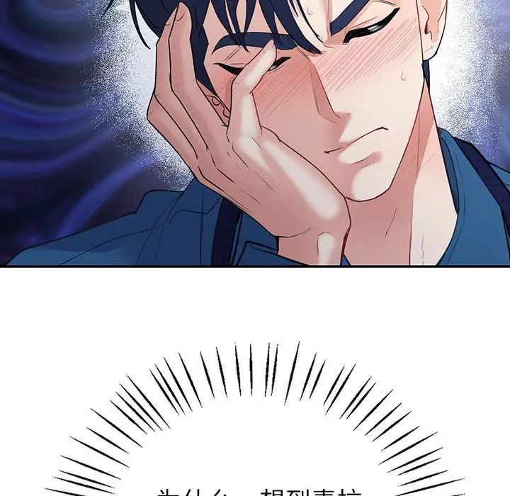 《回不去的婚姻》漫画 第17話