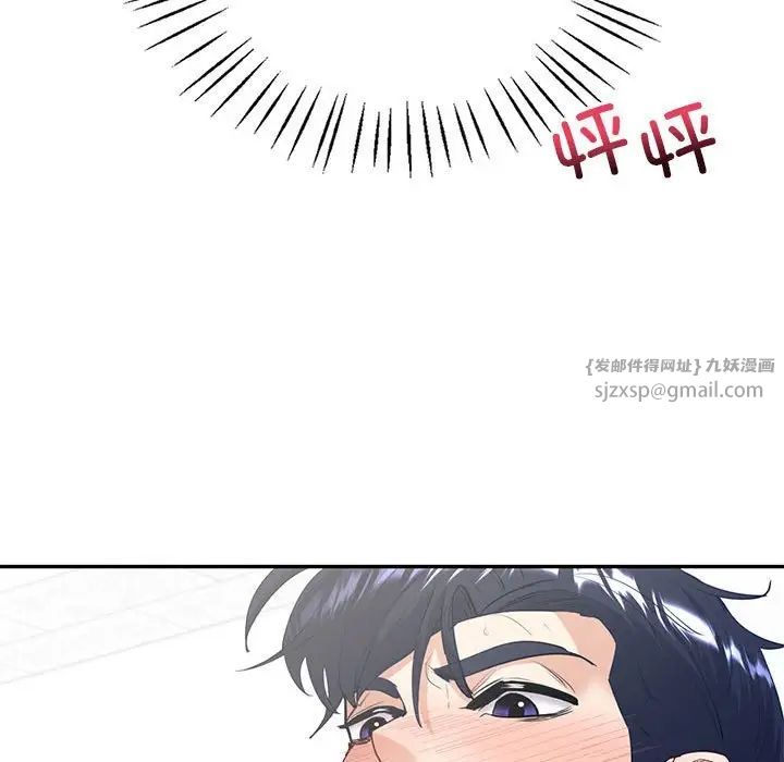 《回不去的婚姻》漫画 第17話