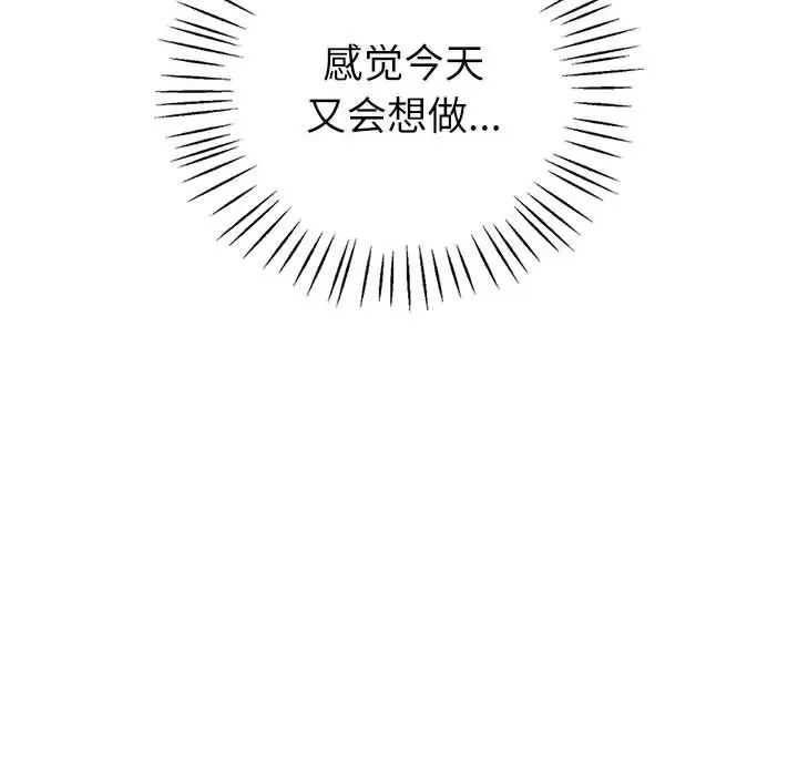 《回不去的婚姻》漫画 第17話