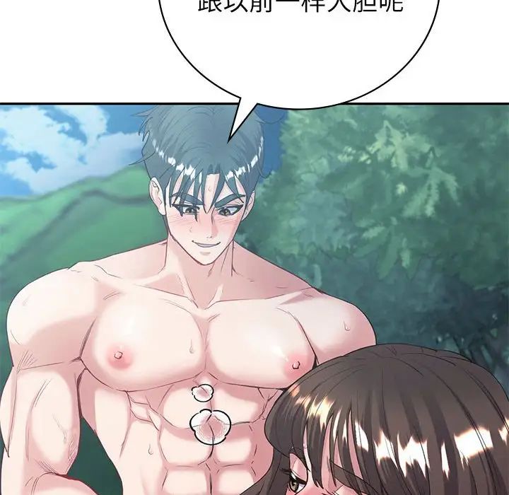 《回不去的婚姻》漫画 第17話