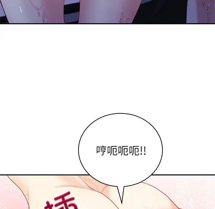 《回不去的婚姻》漫画 第17話