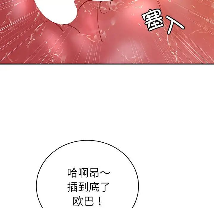 《回不去的婚姻》漫画 第17話