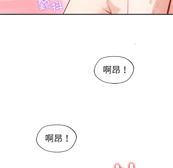 《回不去的婚姻》漫画 第17話