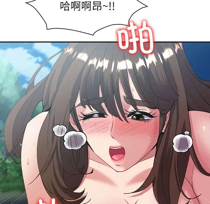 《回不去的婚姻》漫画 第17話