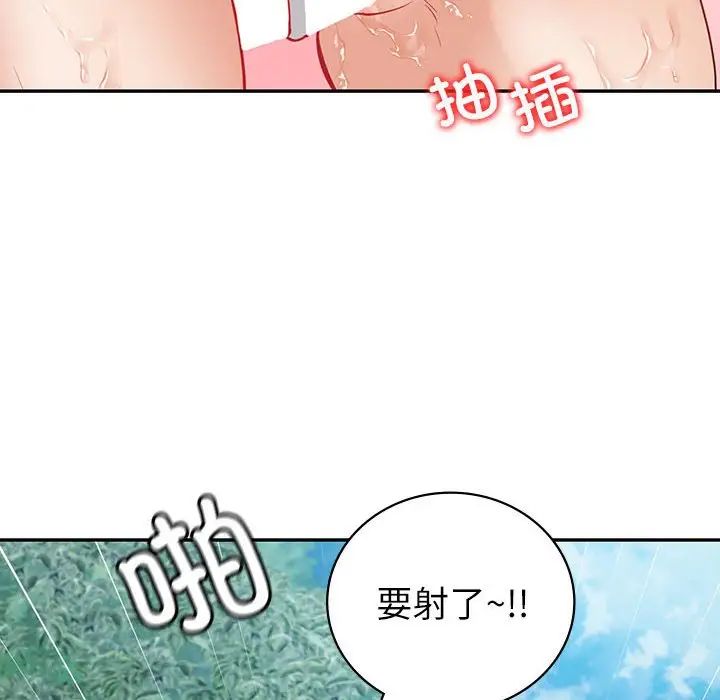《回不去的婚姻》漫画 第17話
