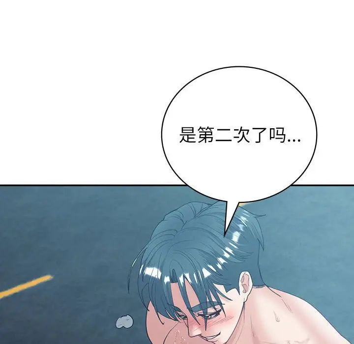 《回不去的婚姻》漫画 第17話