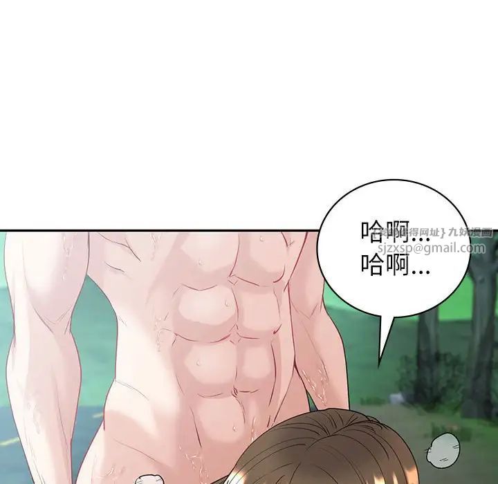 《回不去的婚姻》漫画 第17話