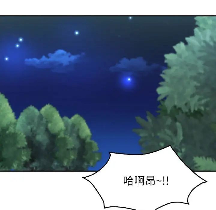 《回不去的婚姻》漫画 第17話
