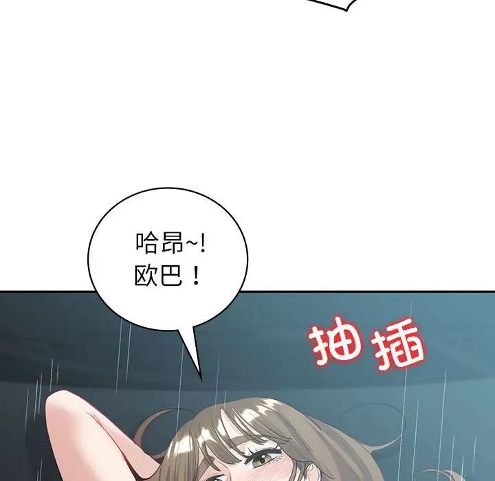 《回不去的婚姻》漫画 第17話