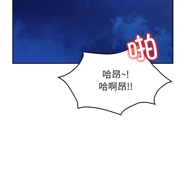 《回不去的婚姻》漫画 第17話
