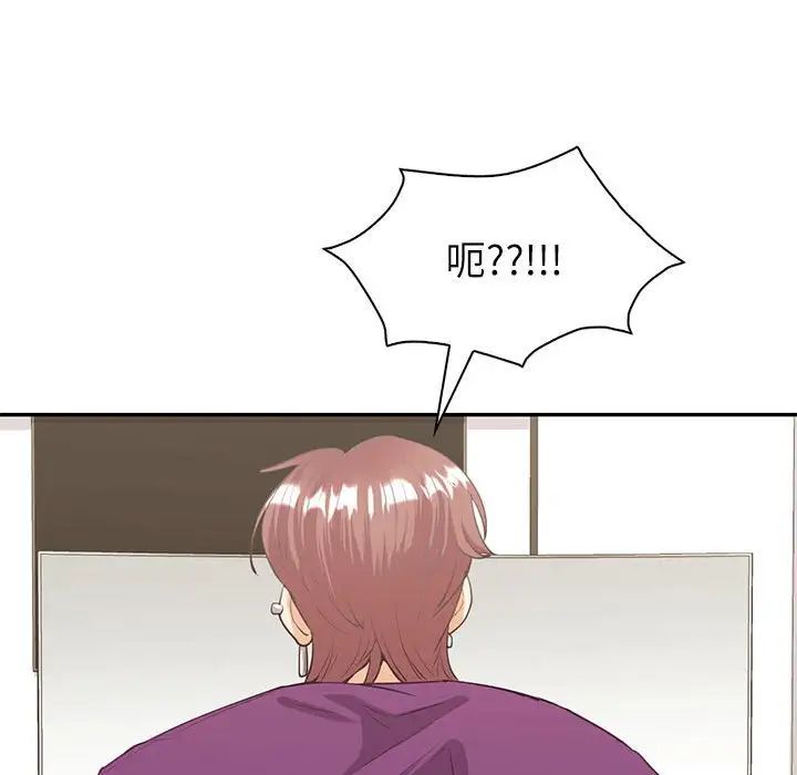 《回不去的婚姻》漫画 第17話