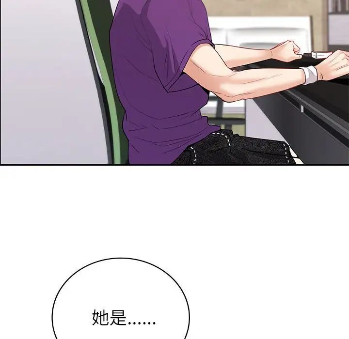 《回不去的婚姻》漫画 第17話