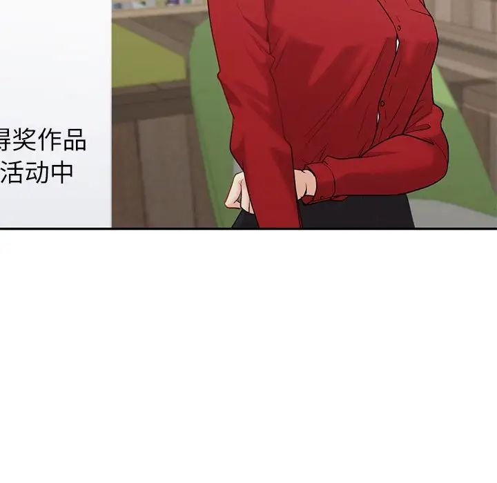《回不去的婚姻》漫画 第17話