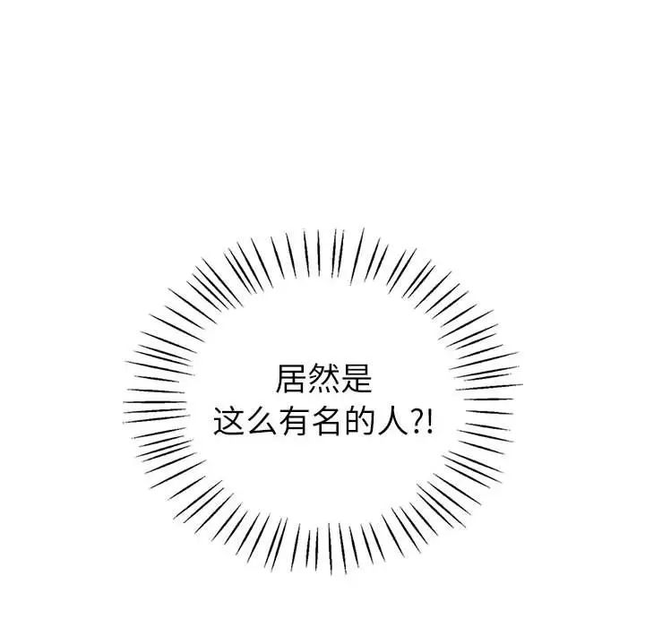 《回不去的婚姻》漫画 第17話