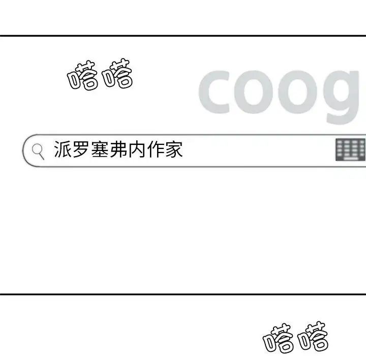 《回不去的婚姻》漫画 第17話