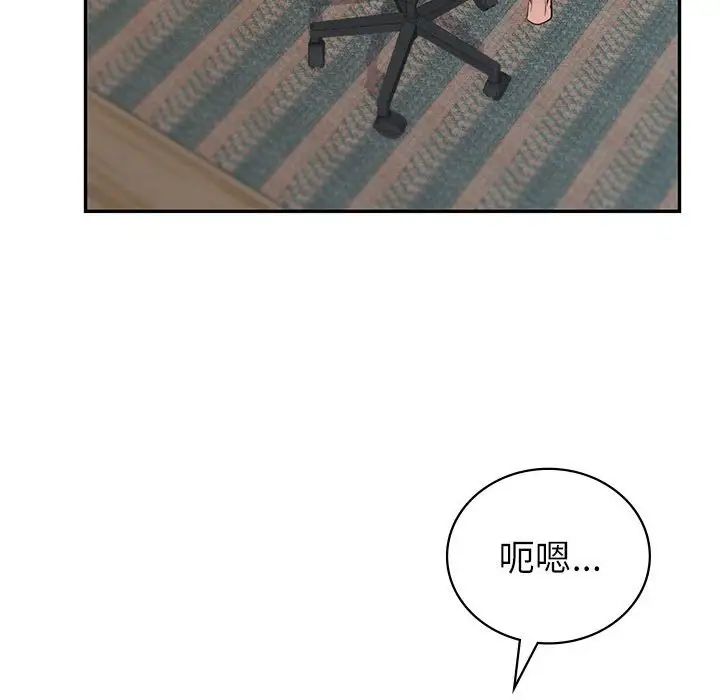 《回不去的婚姻》漫画 第17話