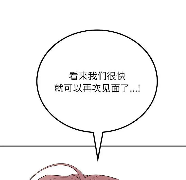 《回不去的婚姻》漫画 第17話