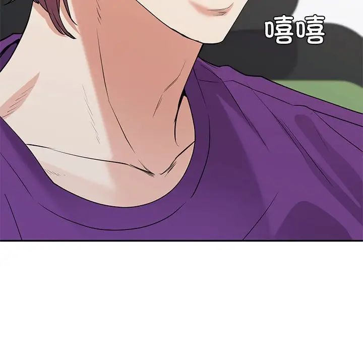《回不去的婚姻》漫画 第17話