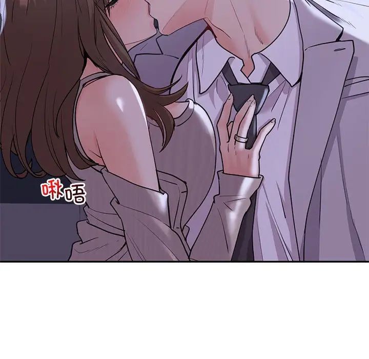 《回不去的婚姻》漫画 第18話