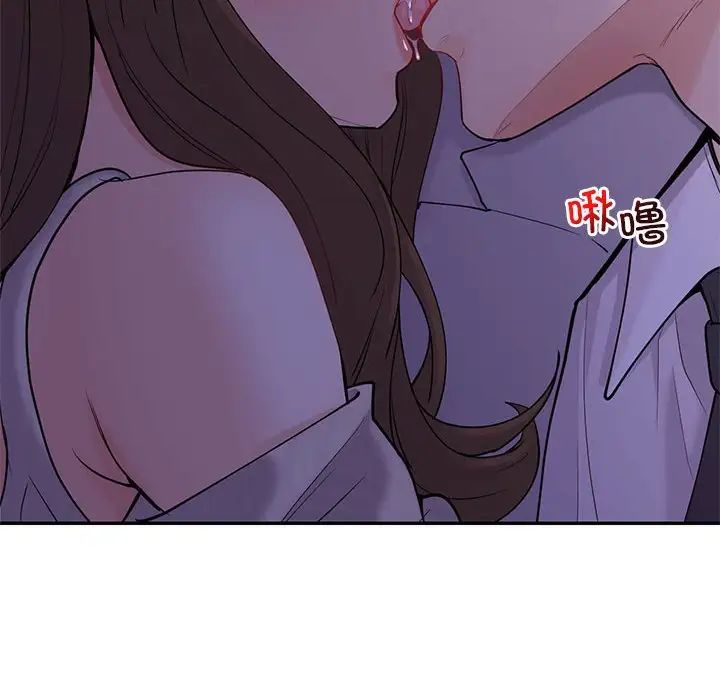 《回不去的婚姻》漫画 第18話