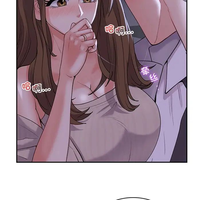 《回不去的婚姻》漫画 第18話