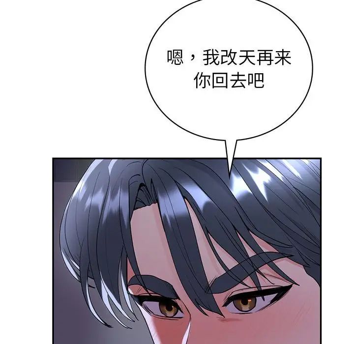 《回不去的婚姻》漫画 第18話