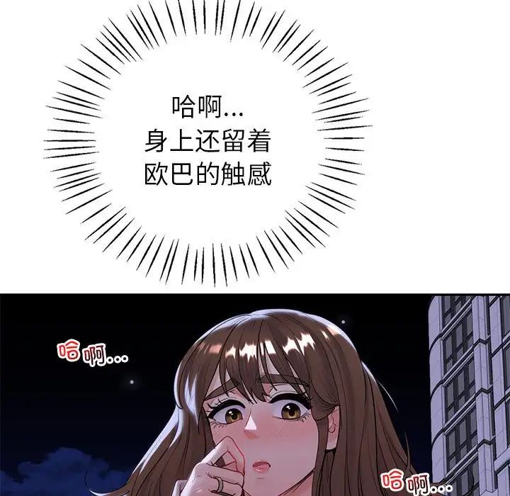 《回不去的婚姻》漫画 第18話