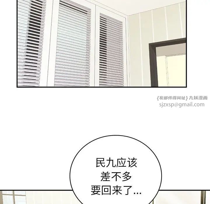 《回不去的婚姻》漫画 第18話
