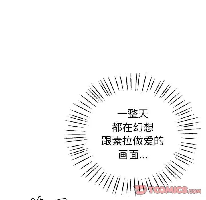 《回不去的婚姻》漫画 第18話