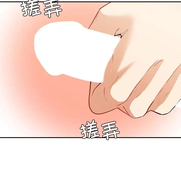 《回不去的婚姻》漫画 第18話