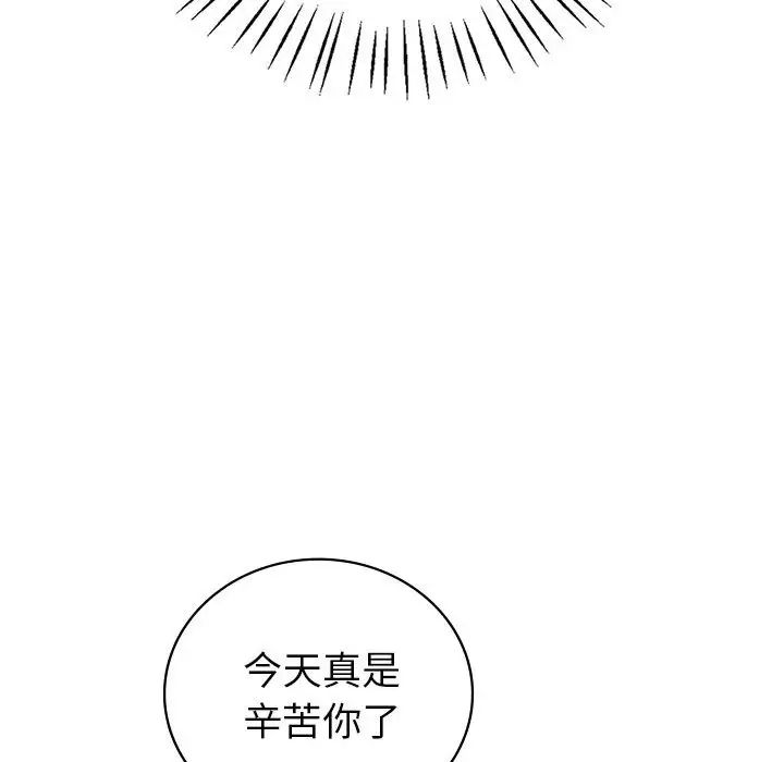 《回不去的婚姻》漫画 第18話