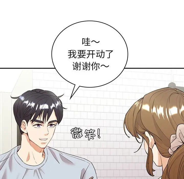 《回不去的婚姻》漫画 第18話